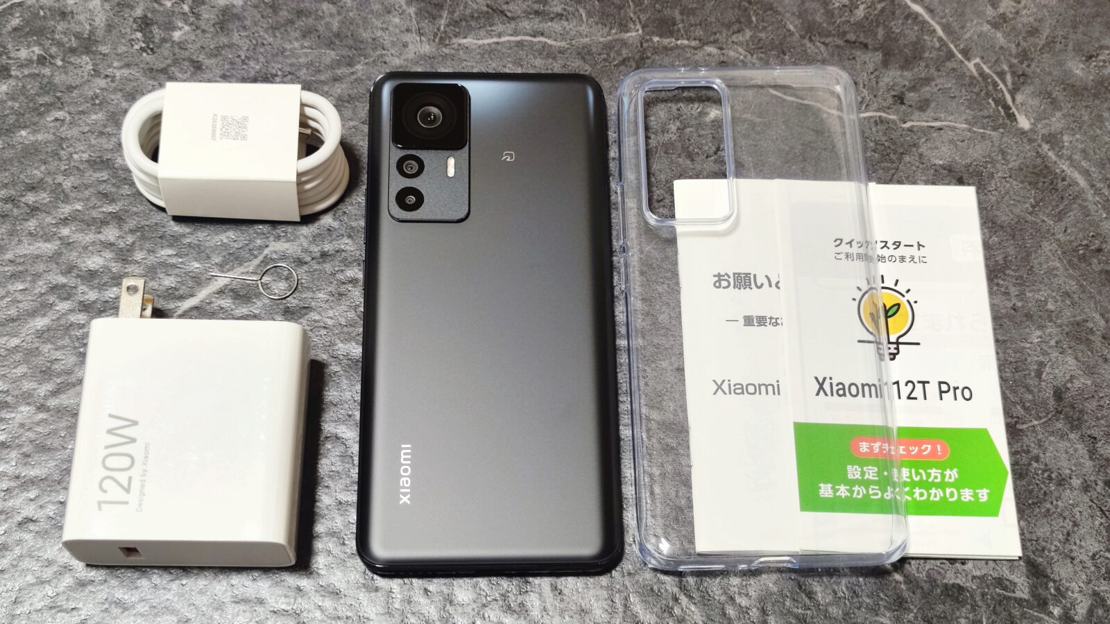 Xiaomi 12T Pro 同梱品　内容物
