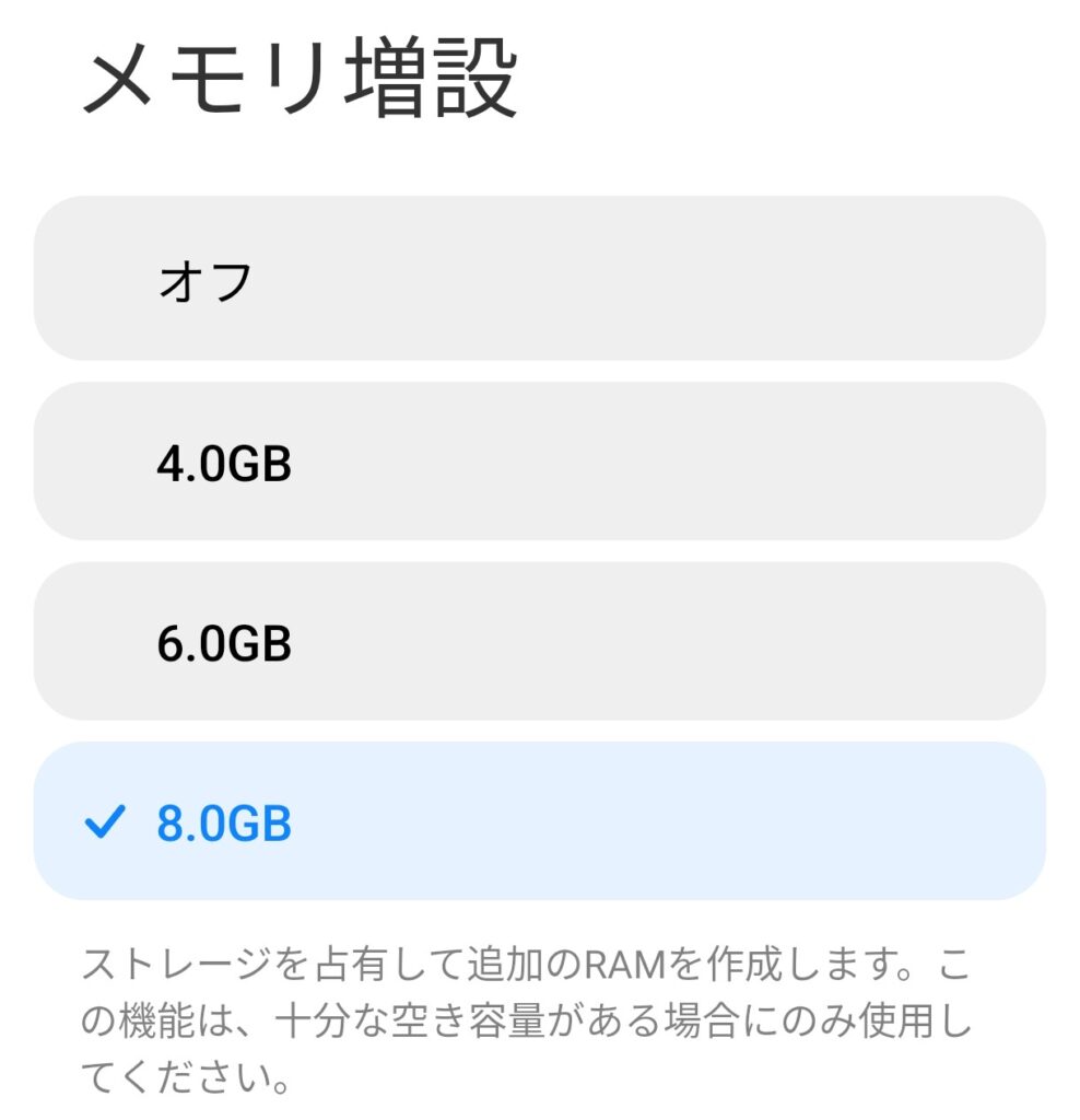 Xiaomi 13T Pro メモリ