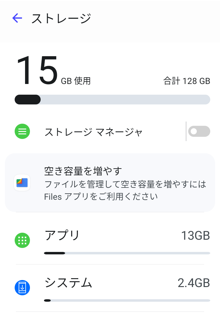 UMIDIGI G6 5G ストレージ