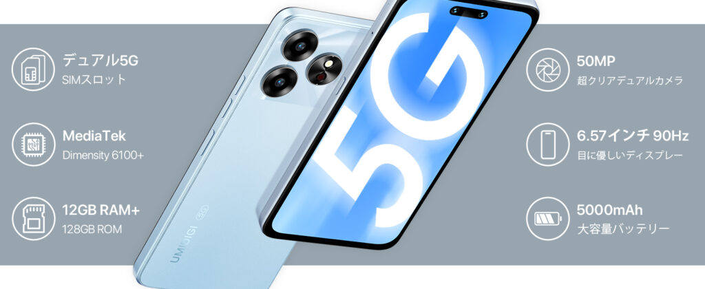 5G スマホ 本体