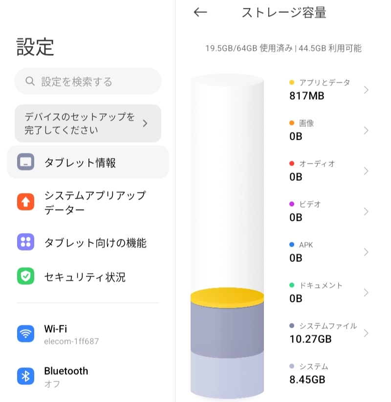 Redmi Pad SE 8.7 4G ストレージ