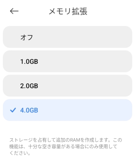 Redmi Pad SE 8.7 4G メモリ