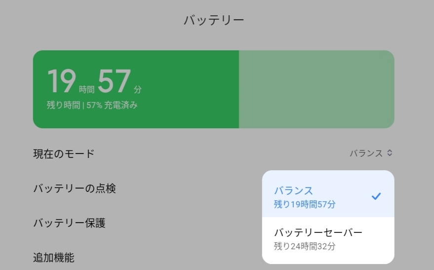 Redmi Pad SE 8.7 4G バッテリー