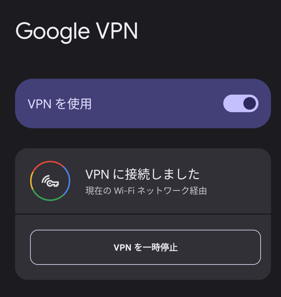 Google Pixel 9 Pro XL VPN