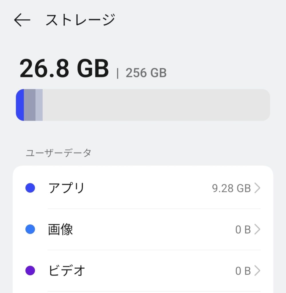 OnePlus13 ストレージ