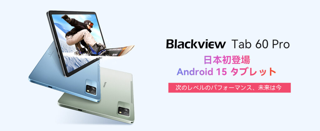 Android15 タブレット 10インチ