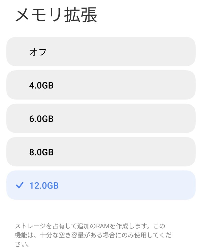 Xiaomi 14T Pro メモリ