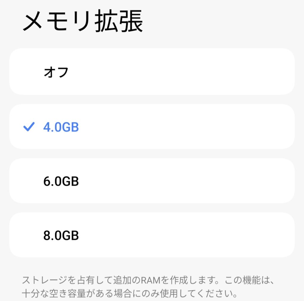 POCO X7 Pro メモリ
