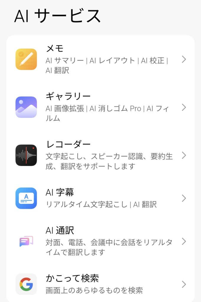 POCO X7 Pro AI