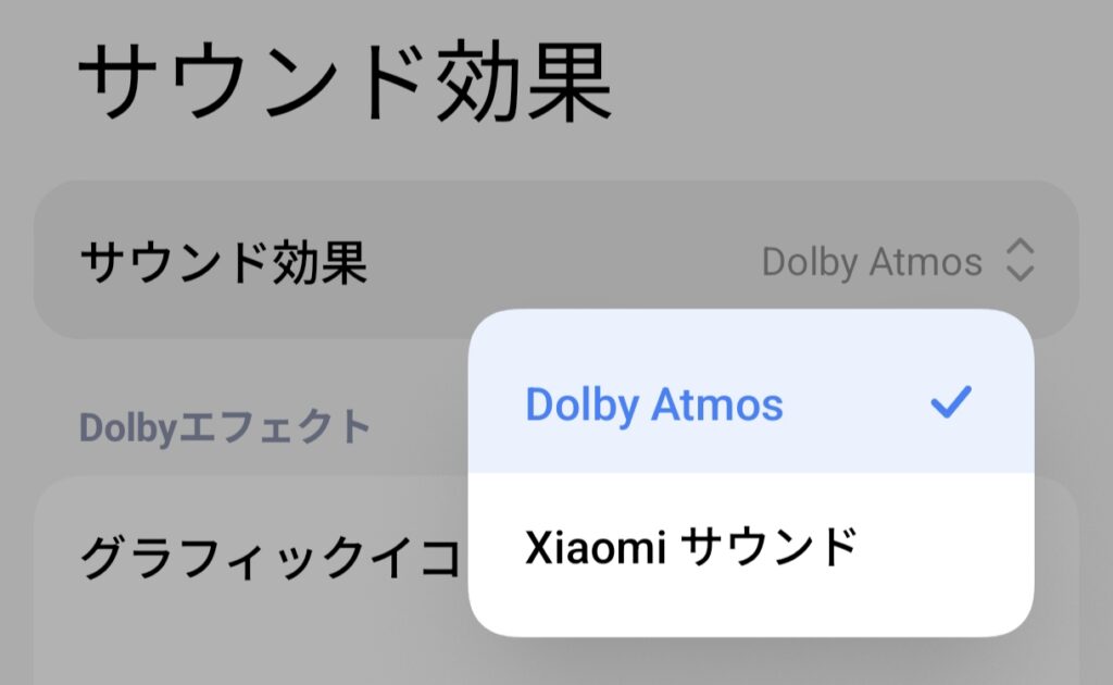 POCO X7 Pro サウンド