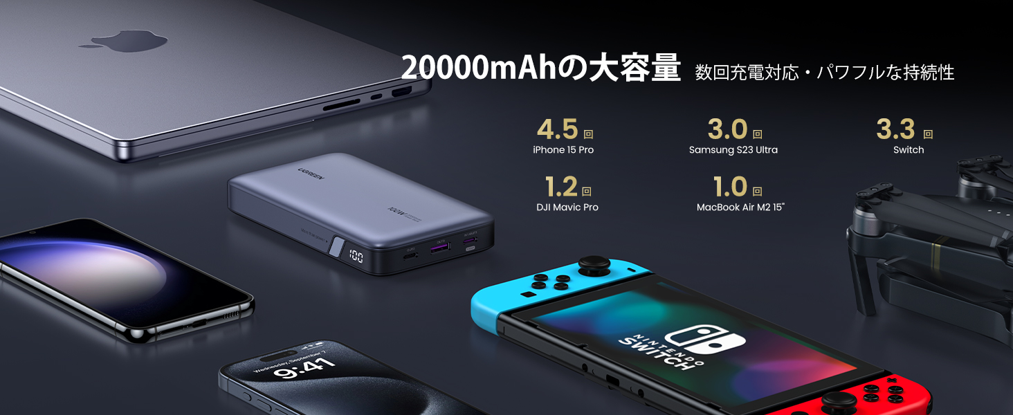 UGREEN 100W モバイルバッテリー