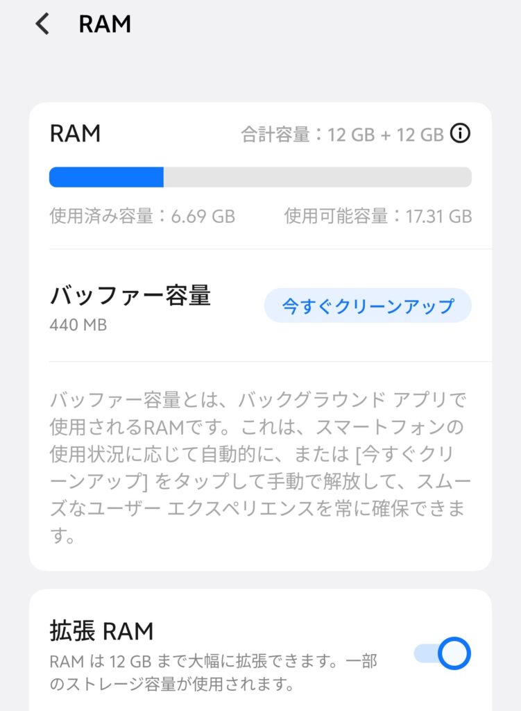 vivo X200 Ultra RAM