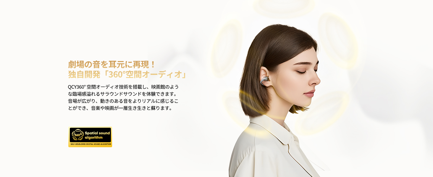 ワイヤレスイヤホン