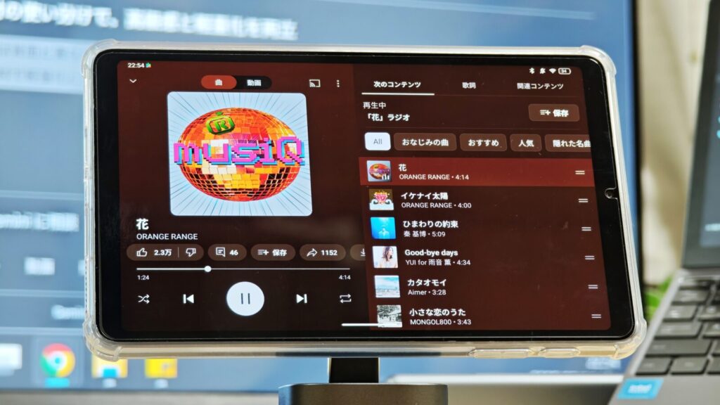 ALLDOCUBE iPlay70mini Pro サウンド