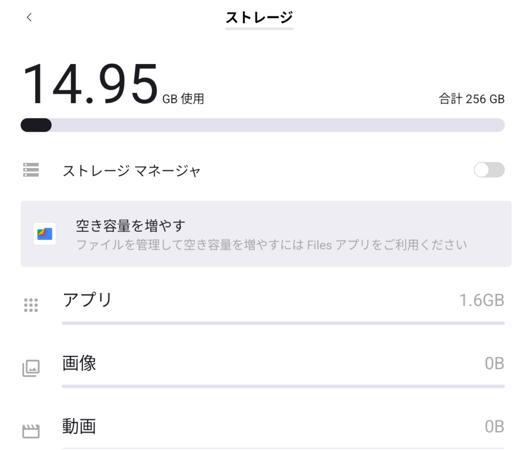 ALLDOCUBE iPlay70mini Pro ストレージ