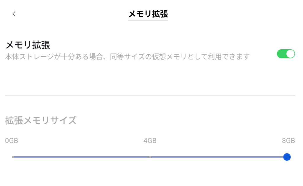 ALLDOCUBE iPlay70mini Pro メモリ