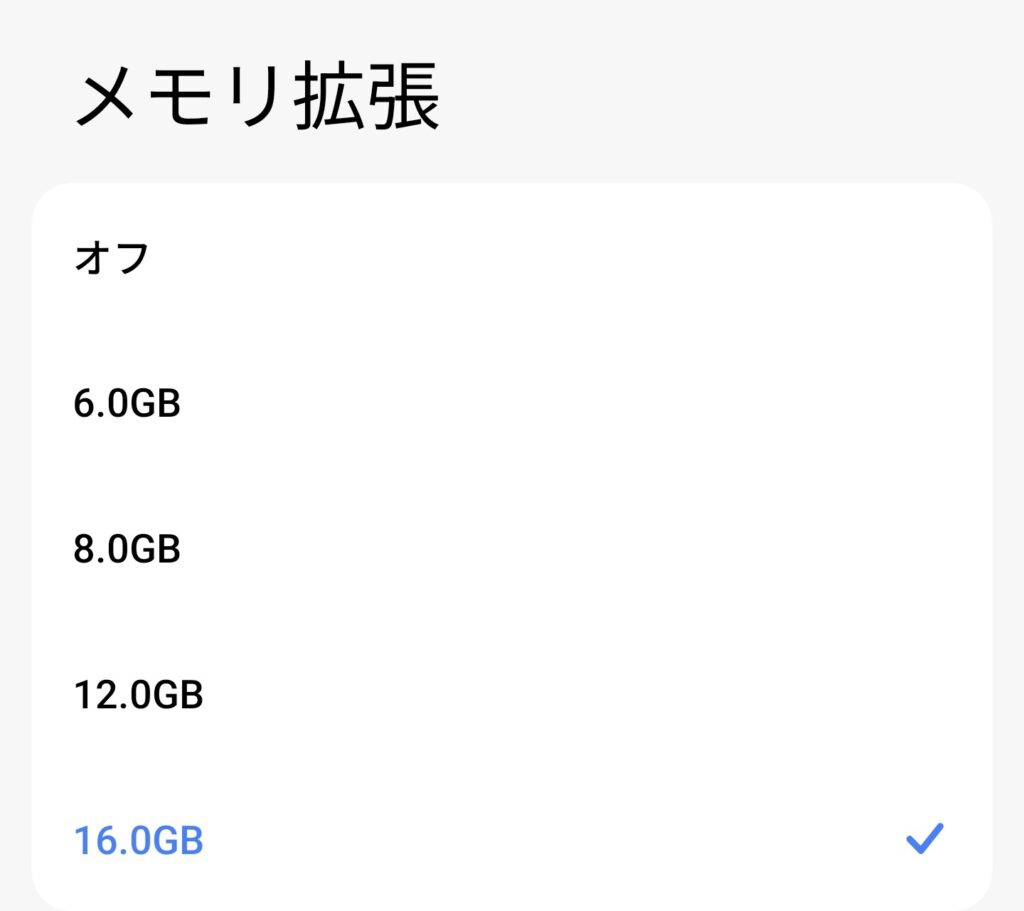 Xiaomi 15 Ultra メモリ