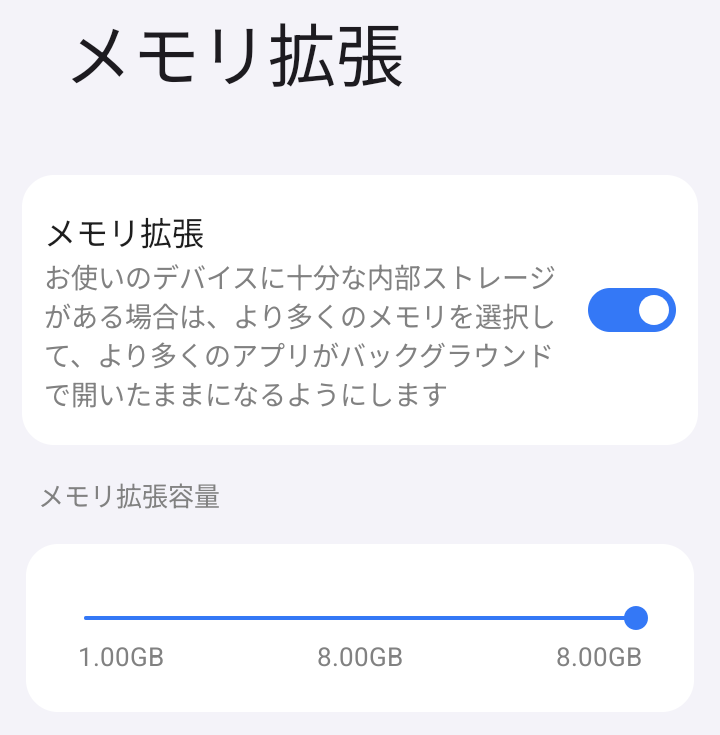 Blackview SHARK 6 メモリ