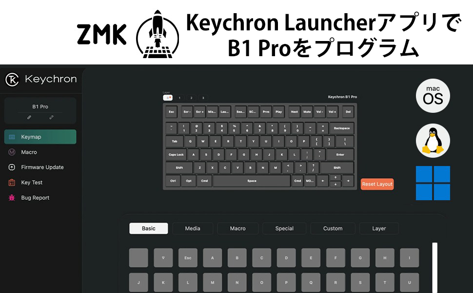 ZMK&Launcherウェブアプリでプログラム